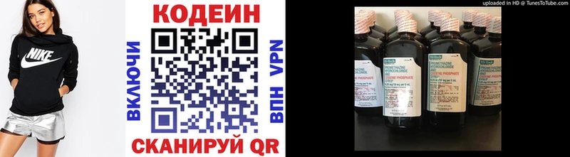 Купить закладки Магадан Кодеиновый сироп Lean напиток Lean (лин)
