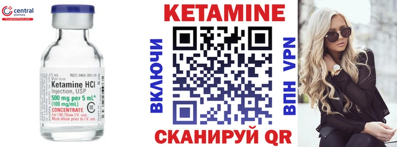 Кетамин ketamine  Купить закладки  Магадан 