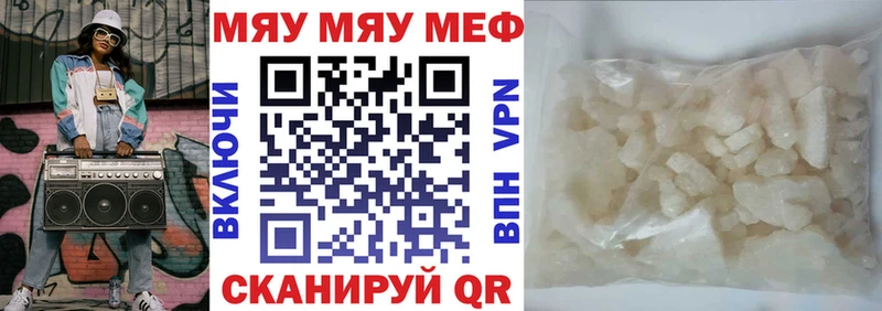 МЕФ 4 MMC  Купить закладки  Магадан 