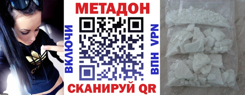Купить  Магадан  МЕТАДОН белоснежный 